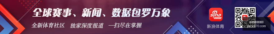 刘维伟直言,球迷骂战无,意义,数据对比,对比表格,赛事分析工具,买球评估