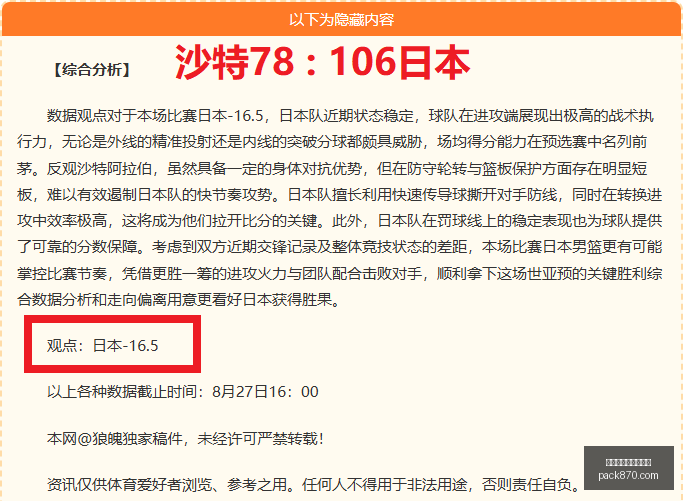 美债暴跌,加息预期升,温数据强劲,数据对比,对比表格,赛事分析工具,买球评估